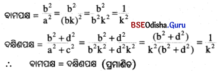 BSE Odisha 9th Class Maths Solutions Algebra Chapter 6 ଅନୁପାତ ଓ ସମାନୁପାତ Ex 6 9