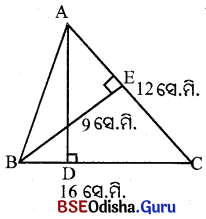 BSE Odisha 9th Class Maths Solutions Geometry Chapter 4 କ୍ଷେତ୍ରଫଳ Ex 4 6
