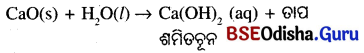 BSE Odisha Class 10 Physical Science Important Questions Chapter 1 img-10