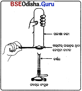 BSE Odisha Class 10 Physical Science Solutions Chapter 3 img-3