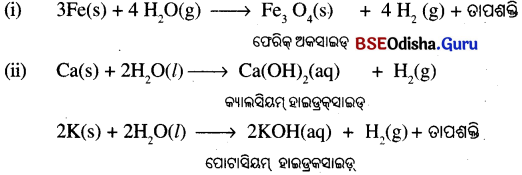 BSE Odisha Class 10 Physical Science Solutions Chapter 3 img-5