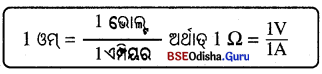 BSE Odisha Class 10 Physical Science Solutions Chapter 8 img-15