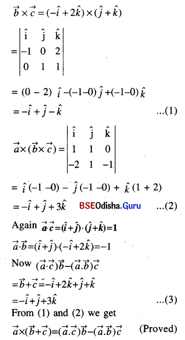 CHSE Odisha Class 12 Math Solutions Chapter 12 Vectors Ex 12(d) Q.9
