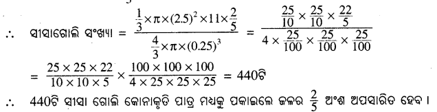 BSE Odisha 10th Class Maths Solutions Geometry Chapter 6 Img 6