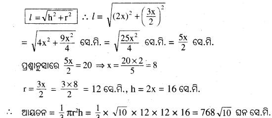 BSE Odisha 10th Class Maths Solutions Geometry Chapter 6 Img 7