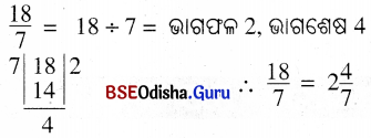 BSE Odisha 6th Class Maths Solutions Chapter 5 ଭଗ୍ନ ସଂଖ୍ୟା Ex 5.4 1