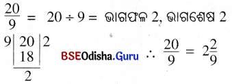 BSE Odisha 6th Class Maths Solutions Chapter 5 ଭଗ୍ନ ସଂଖ୍ୟା Ex 5.4 2