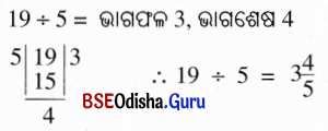 BSE Odisha 6th Class Maths Solutions Chapter 5 ଭଗ୍ନ ସଂଖ୍ୟା Ex 5.4 4