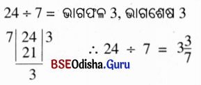 BSE Odisha 6th Class Maths Solutions Chapter 5 ଭଗ୍ନ ସଂଖ୍ୟା Ex 5.4 5