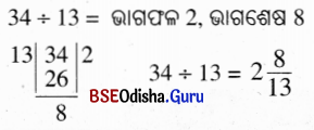 BSE Odisha 6th Class Maths Solutions Chapter 5 ଭଗ୍ନ ସଂଖ୍ୟା Ex 5.4 6