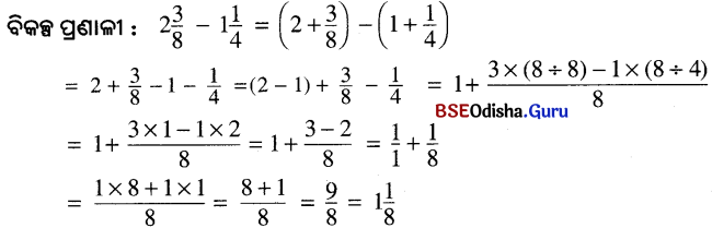 BSE Odisha 6th Class Maths Solutions Chapter 5 ଭଗ୍ନ ସଂଖ୍ୟା Ex 5.8 13