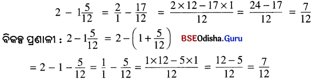 BSE Odisha 6th Class Maths Solutions Chapter 5 ଭଗ୍ନ ସଂଖ୍ୟା Ex 5.8 17