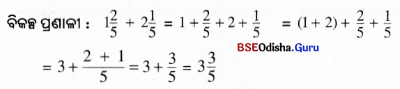 BSE Odisha 6th Class Maths Solutions Chapter 5 ଭଗ୍ନ ସଂଖ୍ୟା Ex 5.8