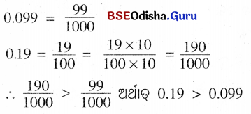 BSE Odisha 6th Class Maths Solutions Chapter 6 ଦଶମିକ ସଂଖ୍ୟା Ex 6.3 7