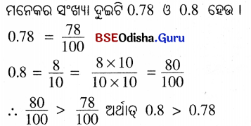 BSE Odisha 6th Class Maths Solutions Chapter 6 ଦଶମିକ ସଂଖ୍ୟା Ex 6.3 8