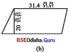BSE Odisha 7th Class Maths Solutions Chapter 10 ପରିମିତି Ex 10.3 2
