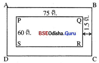 BSE Odisha 7th Class Maths Solutions Chapter 10 ପରିମିତି Ex 10.4 3