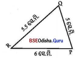 BSE Odisha 7th Class Maths Solutions Chapter 12 ଜ୍ୟାମିତିକ ଅଙ୍କନ Ex 12.4 5