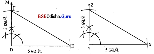 BSE Odisha 7th Class Maths Solutions Chapter 12 ଜ୍ୟାମିତିକ ଅଙ୍କନ Ex 12.5