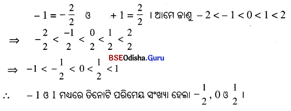 BSE Odisha 7th Class Maths Solutions Chapter 5 ପରିମେୟ ସଂଖ୍ୟା Ex 5.9 1