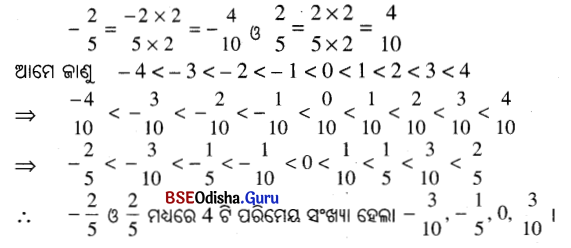 BSE Odisha 7th Class Maths Solutions Chapter 5 ପରିମେୟ ସଂଖ୍ୟା Ex 5.9 2