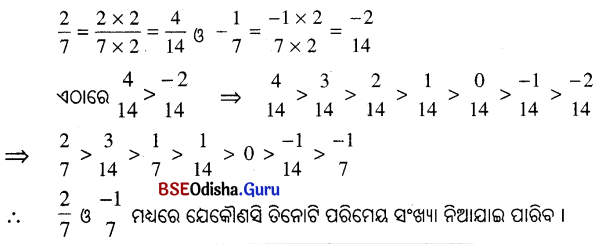 BSE Odisha 7th Class Maths Solutions Chapter 5 ପରିମେୟ ସଂଖ୍ୟା InText Questions 6