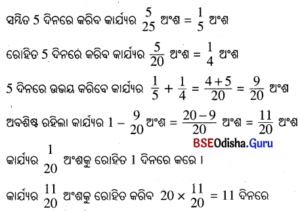 BSE Odisha 7th Class Maths Solutions Chapter 8 ବ୍ୟାବହାରିକ ଗଣିତ Ex 8.7 ...