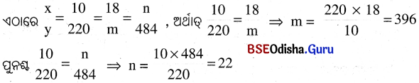BSE Odisha 7th Class Maths Solutions Chapter 8 ବ୍ୟାବହାରିକ ଗଣିତ Ex 8.5 5