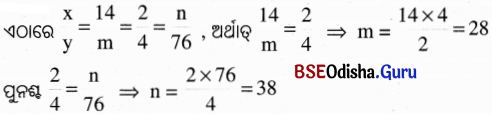 BSE Odisha 7th Class Maths Solutions Chapter 8 ବ୍ୟାବହାରିକ ଗଣିତ Ex 8.5 6