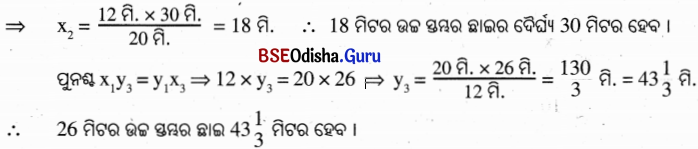 BSE Odisha 7th Class Maths Solutions Chapter 8 ବ୍ୟାବହାରିକ ଗଣିତ Ex 8.5 7