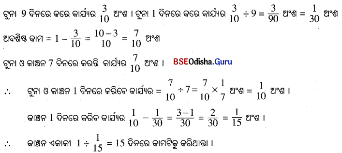 BSE Odisha 7th Class Maths Solutions Chapter 8 ବ୍ୟାବହାରିକ ଗଣିତ Ex 8.7 1