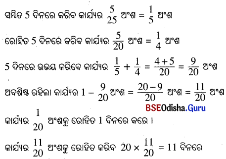 BSE Odisha 7th Class Maths Solutions Chapter 8 ବ୍ୟାବହାରିକ ଗଣିତ Ex 8.7 2