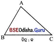 BSE Odisha 7th Class Maths Solutions Chapter 9 ପ୍ରତିସମତା ଓ ସର୍ବସମତା Ex 9.4 2.1