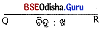BSE Odisha 7th Class Maths Solutions Chapter 9 ପ୍ରତିସମତା ଓ ସର୍ବସମତା Ex 9.4 2.2