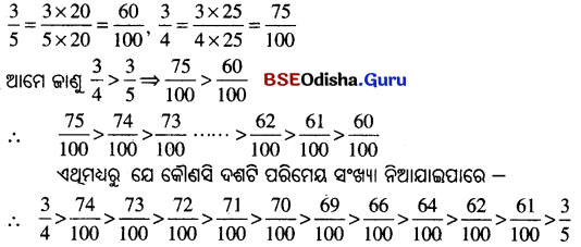 BSE Odisha 8th Class Maths Solutions Algebra Chapter 2 ପରିମେୟ ସଂଖ୍ୟା Ex 2(b) - 5