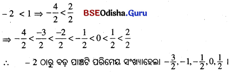 BSE Odisha 8th Class Maths Solutions Algebra Chapter 2 ପରିମେୟ ସଂଖ୍ୟା Ex 2(b) - 7