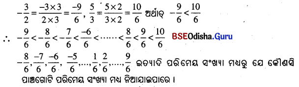 BSE Odisha 8th Class Maths Solutions Algebra Chapter 2 ପରିମେୟ ସଂଖ୍ୟା Ex 2(b) - 9
