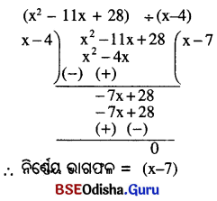 BSE Odisha 8th Class Maths Solutions Algebra Chapter 3 ବୀଜଗାଣିତିକ ପରିପ୍ରକାଶ ଓ ଅଭେଦ Ex 3(e) - 1