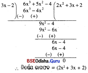 BSE Odisha 8th Class Maths Solutions Algebra Chapter 3 ବୀଜଗାଣିତିକ ପରିପ୍ରକାଶ ଓ ଅଭେଦ Ex 3(e) - 10