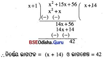 BSE Odisha 8th Class Maths Solutions Algebra Chapter 3 ବୀଜଗାଣିତିକ ପରିପ୍ରକାଶ ଓ ଅଭେଦ Ex 3(e) - 11