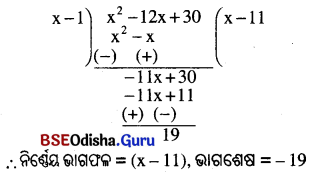 BSE Odisha 8th Class Maths Solutions Algebra Chapter 3 ବୀଜଗାଣିତିକ ପରିପ୍ରକାଶ ଓ ଅଭେଦ Ex 3(e) - 12