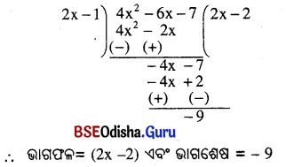 BSE Odisha 8th Class Maths Solutions Algebra Chapter 3 ବୀଜଗାଣିତିକ ପରିପ୍ରକାଶ ଓ ଅଭେଦ Ex 3(e) - 13
