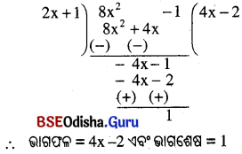 BSE Odisha 8th Class Maths Solutions Algebra Chapter 3 ବୀଜଗାଣିତିକ ପରିପ୍ରକାଶ ଓ ଅଭେଦ Ex 3(e) - 15
