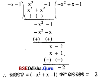 BSE Odisha 8th Class Maths Solutions Algebra Chapter 3 ବୀଜଗାଣିତିକ ପରିପ୍ରକାଶ ଓ ଅଭେଦ Ex 3(e) - 16
