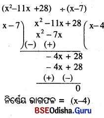 BSE Odisha 8th Class Maths Solutions Algebra Chapter 3 ବୀଜଗାଣିତିକ ପରିପ୍ରକାଶ ଓ ଅଭେଦ Ex 3(e) - 2