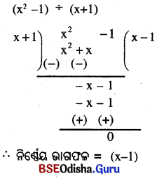 BSE Odisha 8th Class Maths Solutions Algebra Chapter 3 ବୀଜଗାଣିତିକ ପରିପ୍ରକାଶ ଓ ଅଭେଦ Ex 3(e) - 4