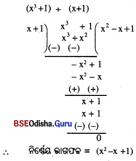 BSE Odisha 8th Class Maths Solutions Algebra Chapter 3 ବୀଜଗାଣିତିକ ପରିପ୍ରକାଶ ଓ ଅଭେଦ Ex 3(e) - 5
