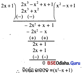 BSE Odisha 8th Class Maths Solutions Algebra Chapter 3 ବୀଜଗାଣିତିକ ପରିପ୍ରକାଶ ଓ ଅଭେଦ Ex 3(e) - 7