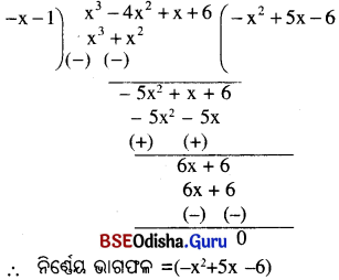 BSE Odisha 8th Class Maths Solutions Algebra Chapter 3 ବୀଜଗାଣିତିକ ପରିପ୍ରକାଶ ଓ ଅଭେଦ Ex 3(e) - 8
