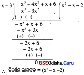 BSE Odisha 8th Class Maths Solutions Algebra Chapter 3 ବୀଜଗାଣିତିକ ପରିପ୍ରକାଶ ଓ ଅଭେଦ Ex 3(e) - 9